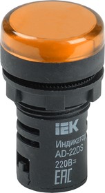AD16DS d16мм 230В AC желт., лампа