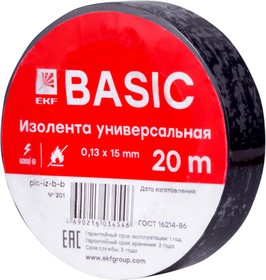 Изолента класс В 0.13х15мм (рул.20м) черн.