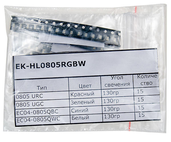 EK-HL0805RGBW, набор ЧИП-светодиодов 0805 (4 цвета по 15шт)