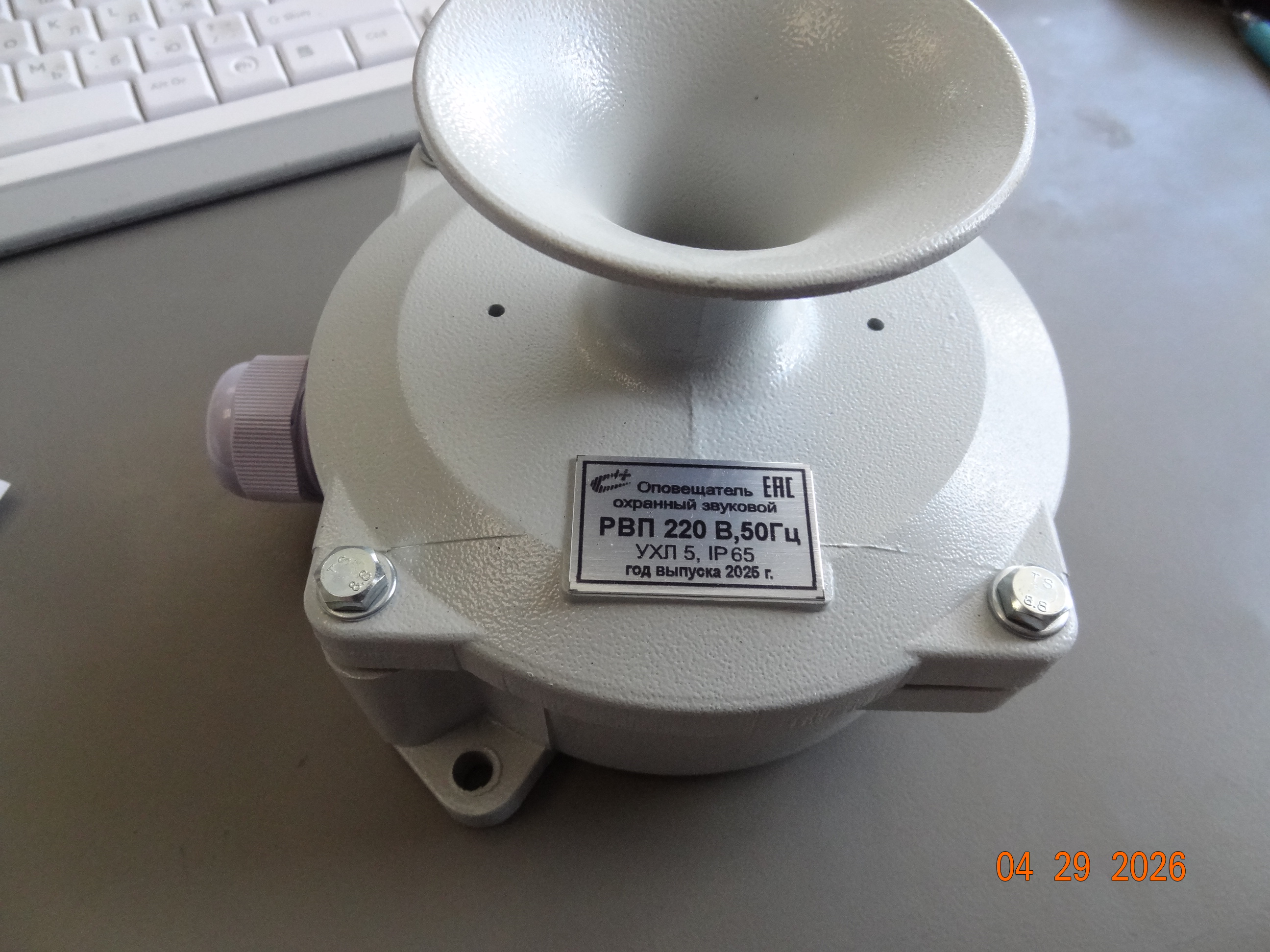 HC0905F, излучатель звука