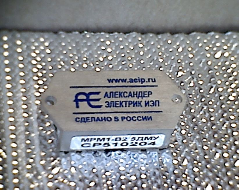 МРМ1-В2.5ДМУ, модуль защиты и фильтрации