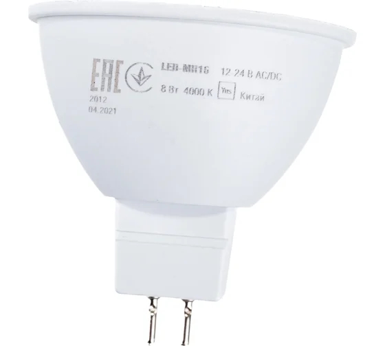 Лампа LED MR16 софит 8Вт 12-24В 4000К GU5.3