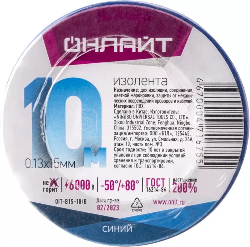OIT-B15-10/B, изолента ПВХ син.
