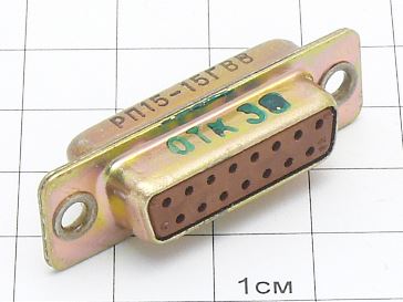 РП15-15ГВВ, розетка