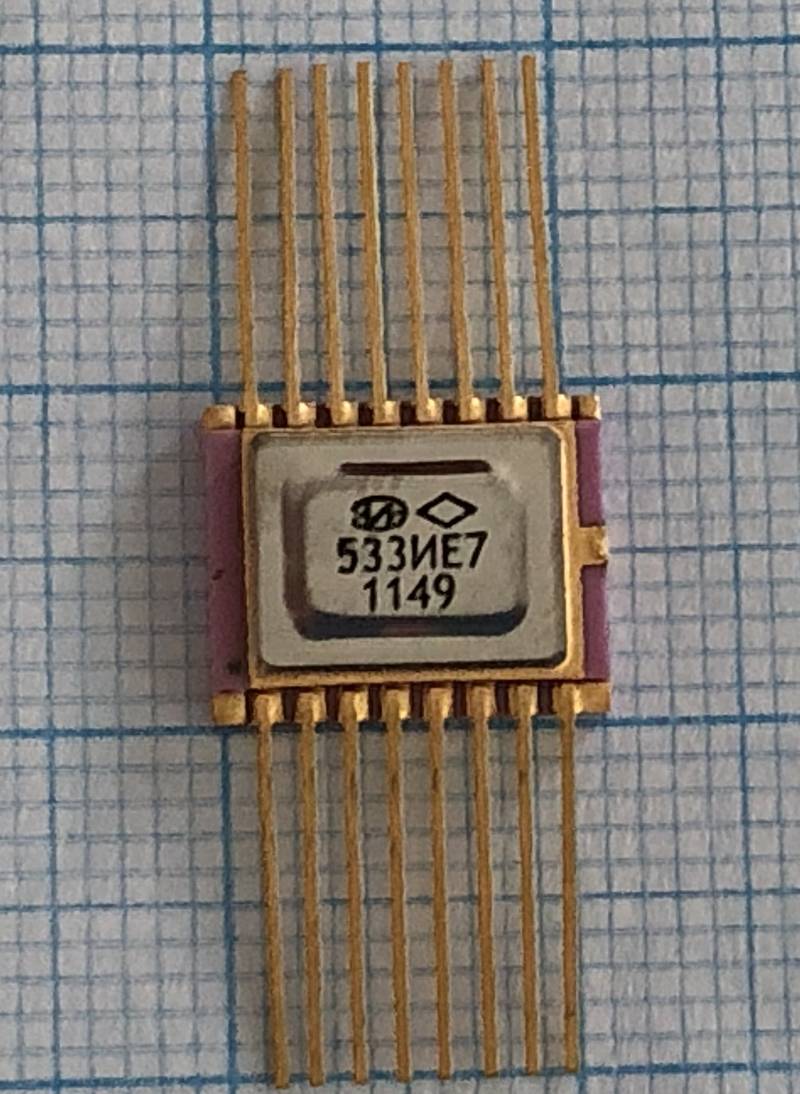 533ИЕ7, микросхема