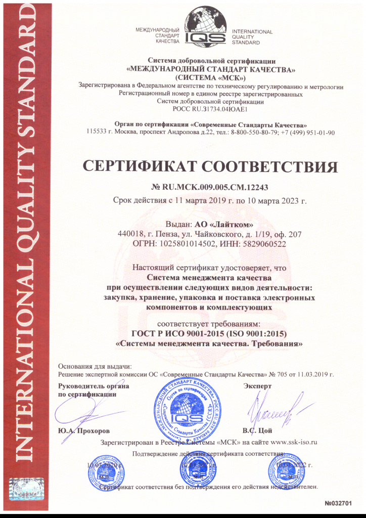 Сертификат рус..jpg