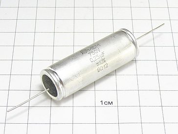 МБМ 0.25мкФ 750В 10%, конденсатор